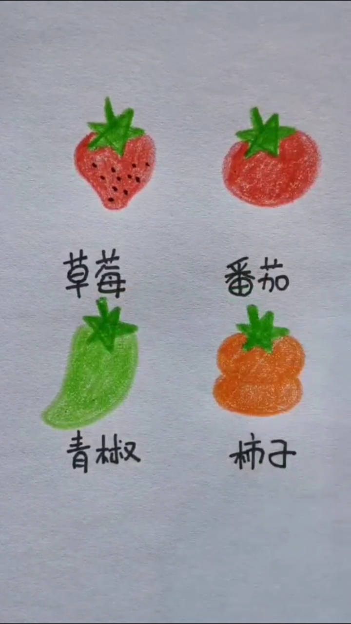 #简笔画#李点点简笔画～用五角星也能画蔬菜水果啦