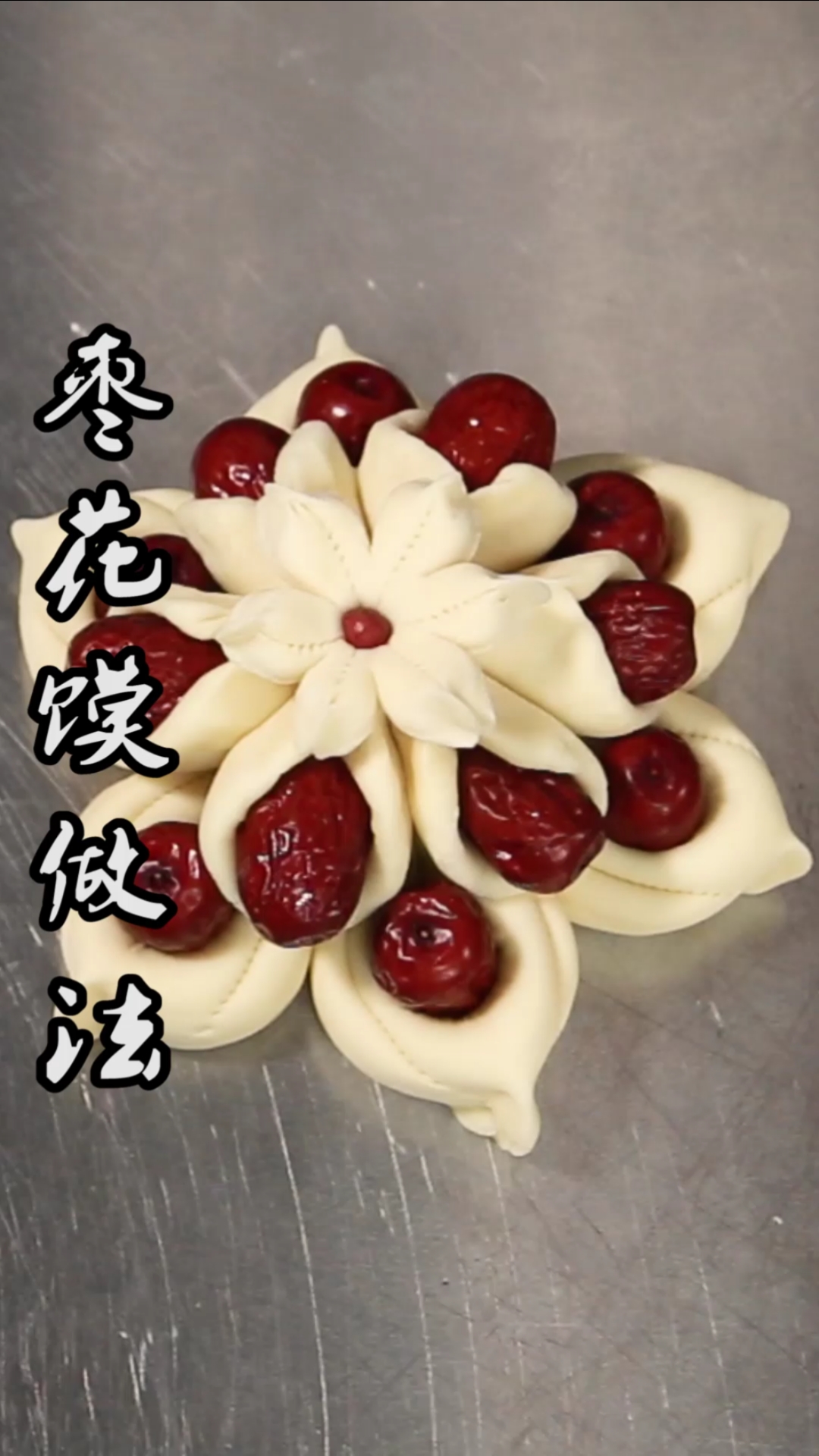 #家乡特色美食#陕西过年都会做花馍,您老家过年也做花馍吗?