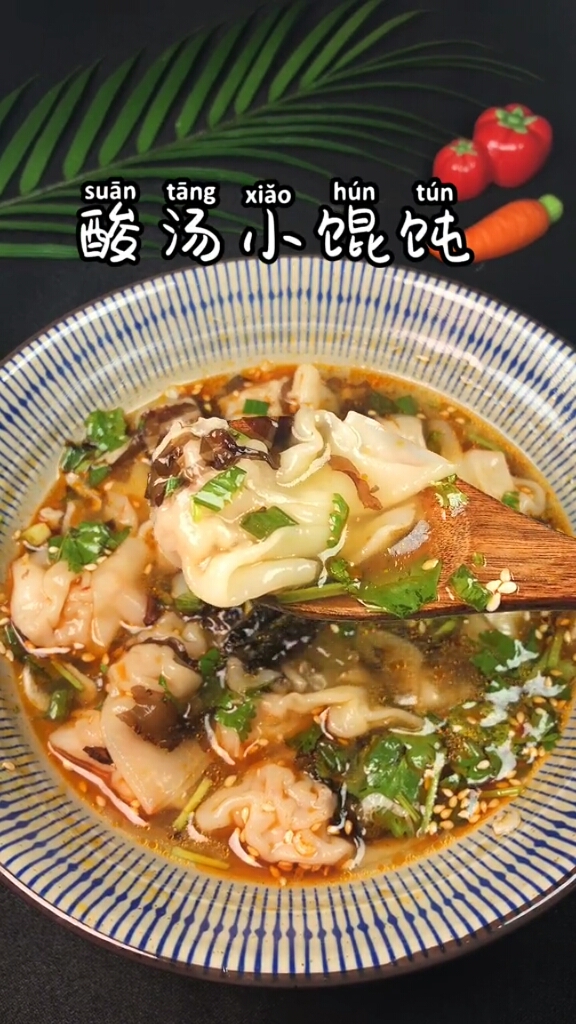 馄饨这样做超好吃
