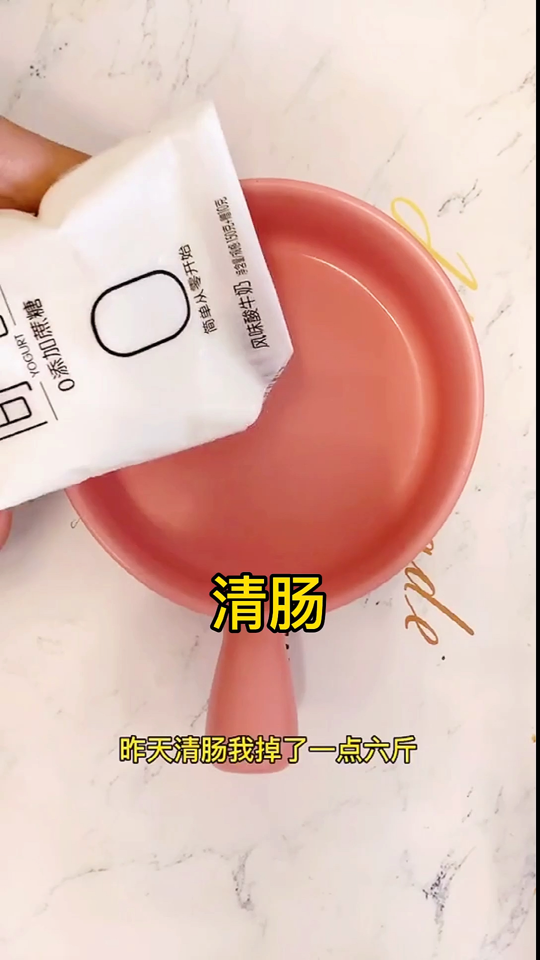 减脂#火龙果拌酸奶,有你想不到的效果,加上奇亚籽完美#轻段食