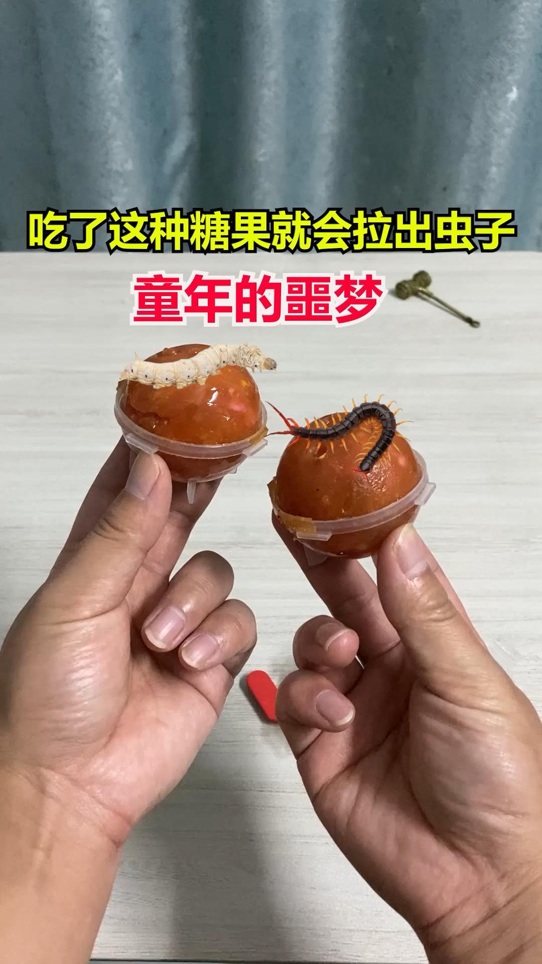 这种打虫糖你们都吃过吧,简直就是童年噩梦
