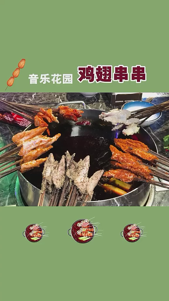 #美食#一家藏在二楼的串串,鸡尖但是五种口味的