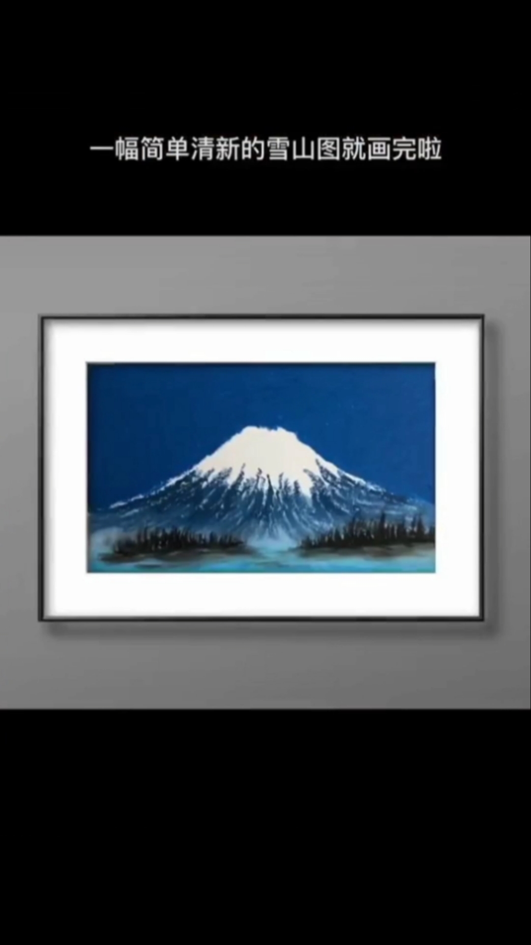 #画画原来如此简单#超级简单的油画棒雪山图，你学会了嘛
