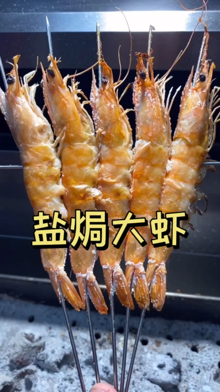 #万物皆可烧烤#