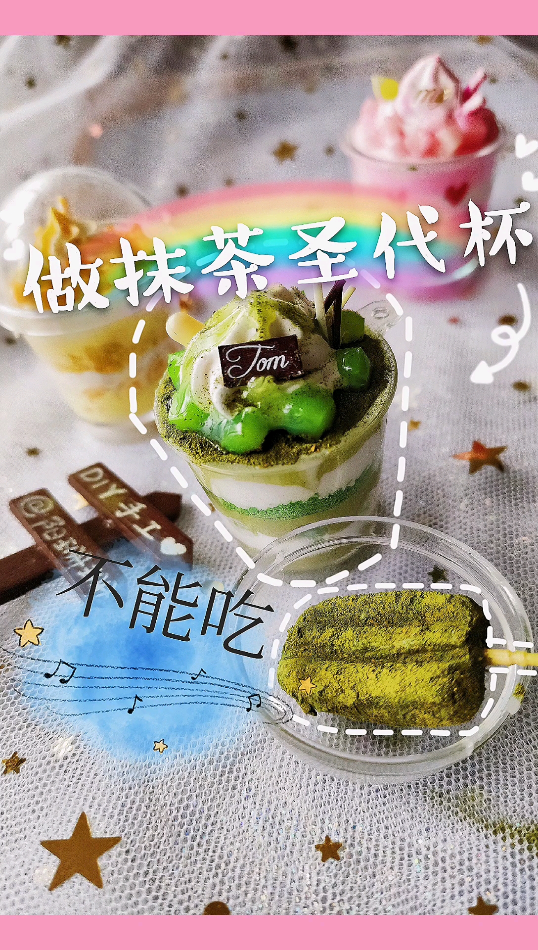 #超轻粘土#不能吃的抹茶圣代杯冰淇淋?粘土手工diy制作