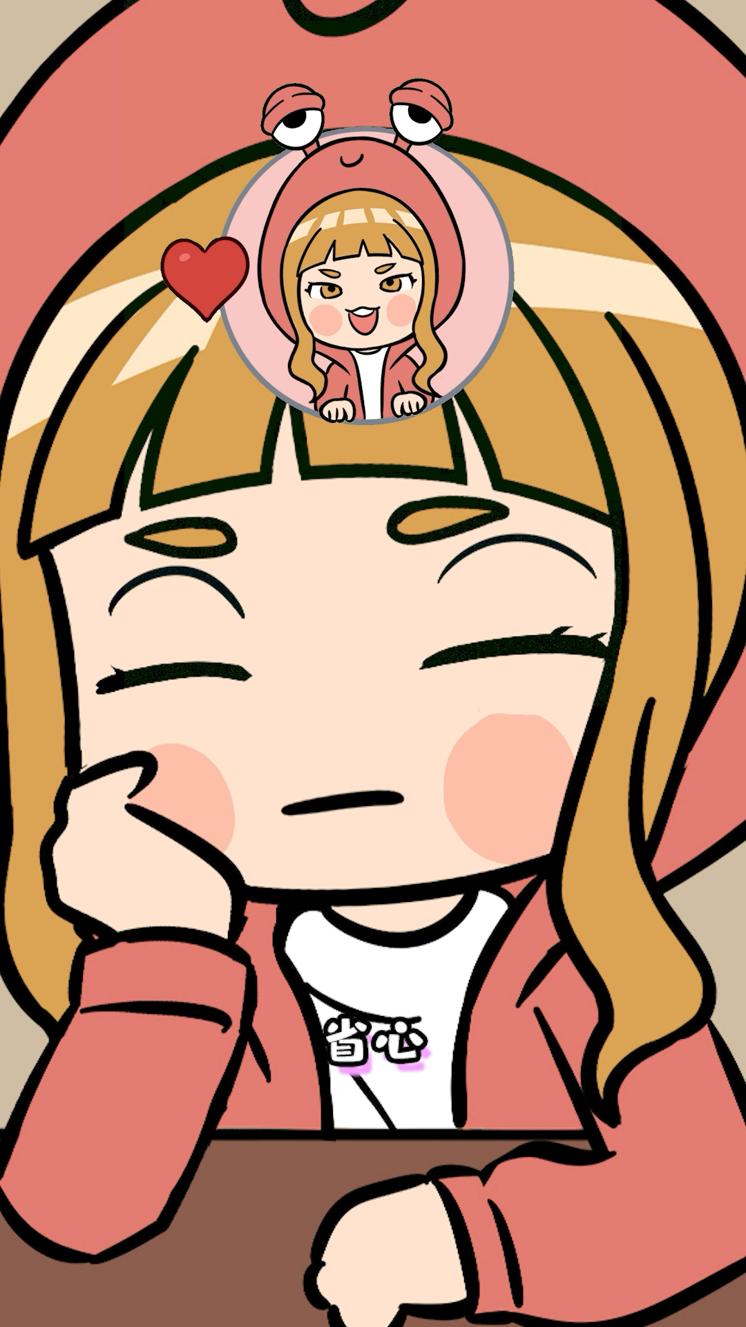 #卡通漫画#省心