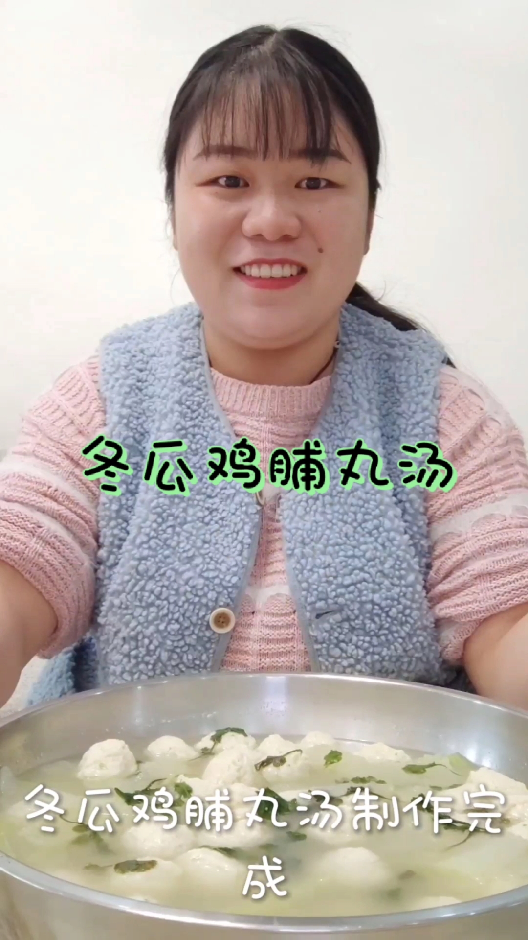 #美食#家人们今天做的冬瓜鸡脯丸汤,特别好喝,鸡脯丸特别Q弹,喜欢吃的可以做一下