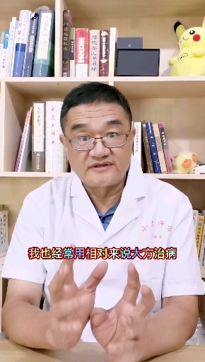 #全民医生说#中医用方治病,就像盖房子,小方是基础,每味药有如砖瓦