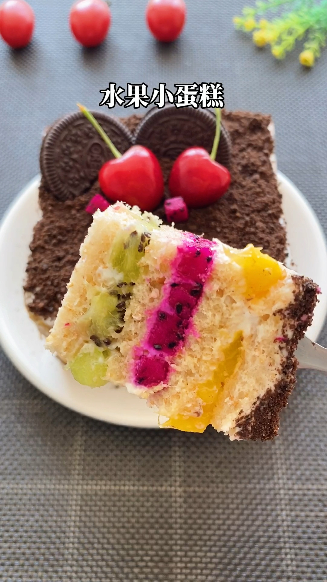 #该减肥了#不用烤箱不用开火就能做水果蛋糕,低卡又解馋,一定要试试