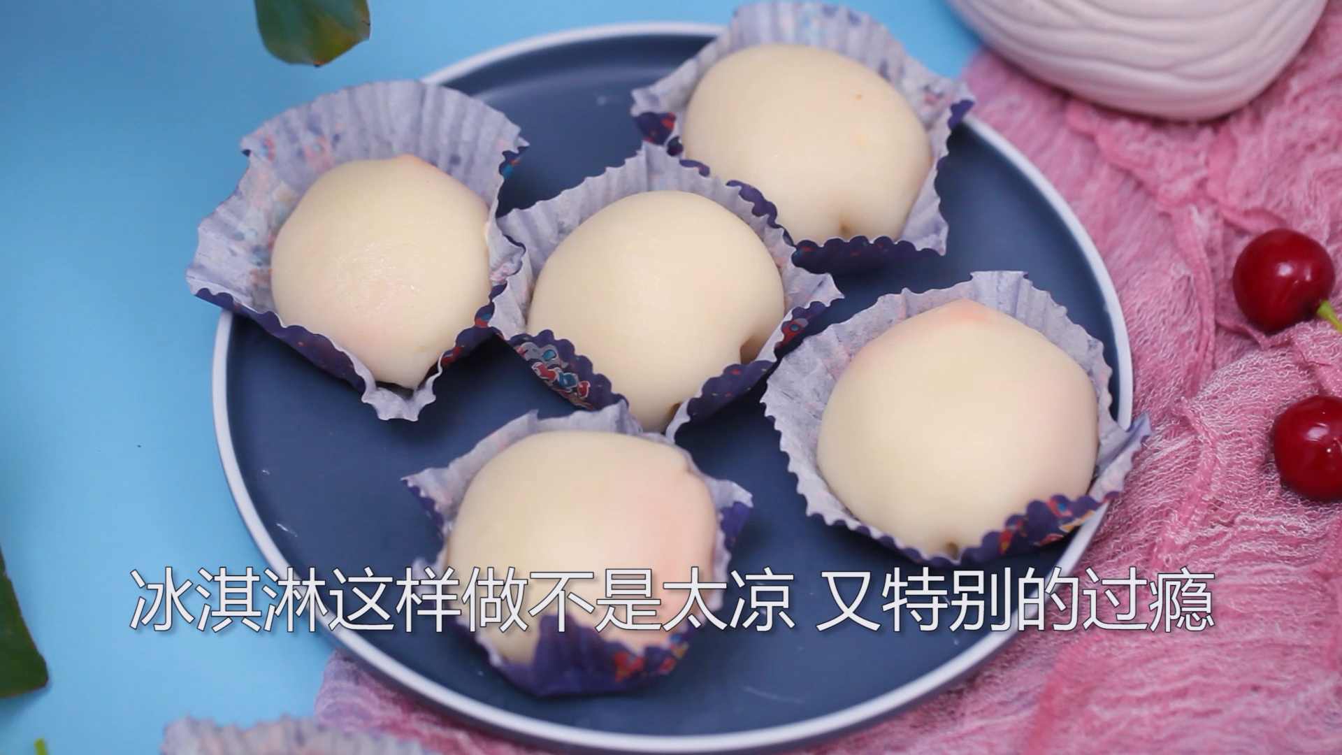 #我的秘密食谱#天热,一定得试试这款“糯米糍”,拉丝凉爽,超过瘾!