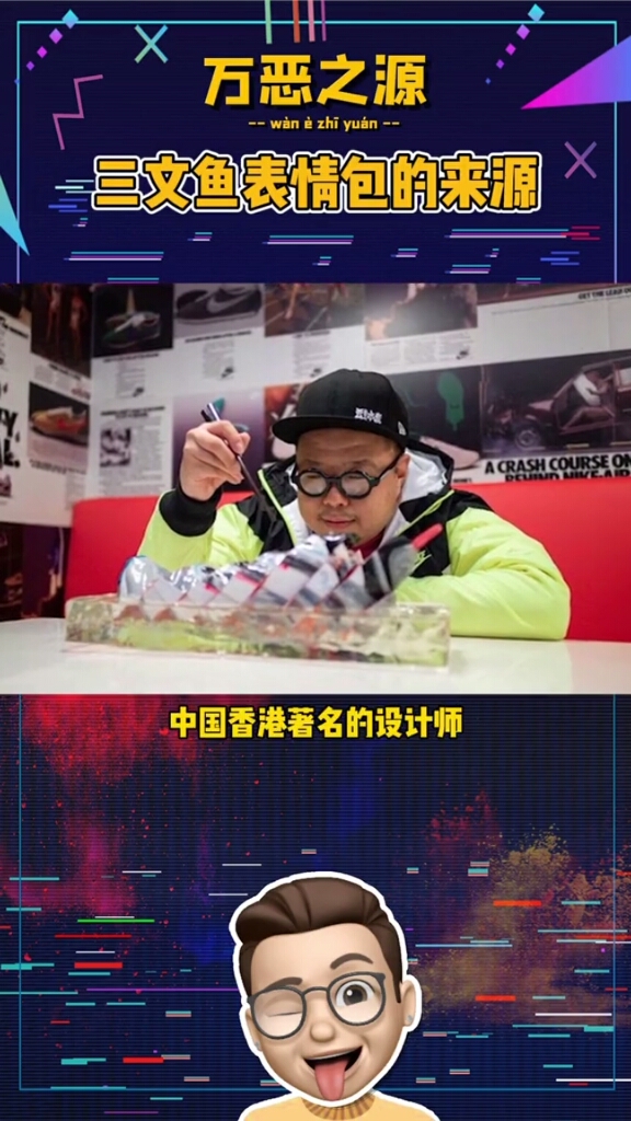 #表情包#最近很火的三文鱼表情包你们见过吗