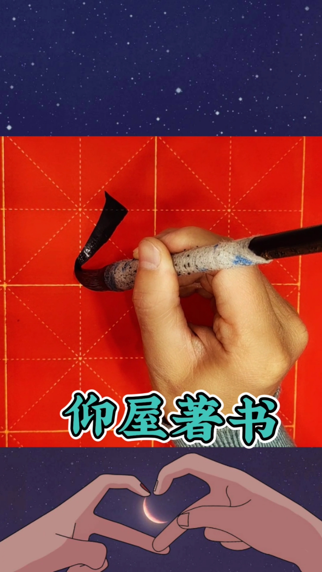 #全民书法秀#四字欧楷书法作品欣赏，刚劲有力
