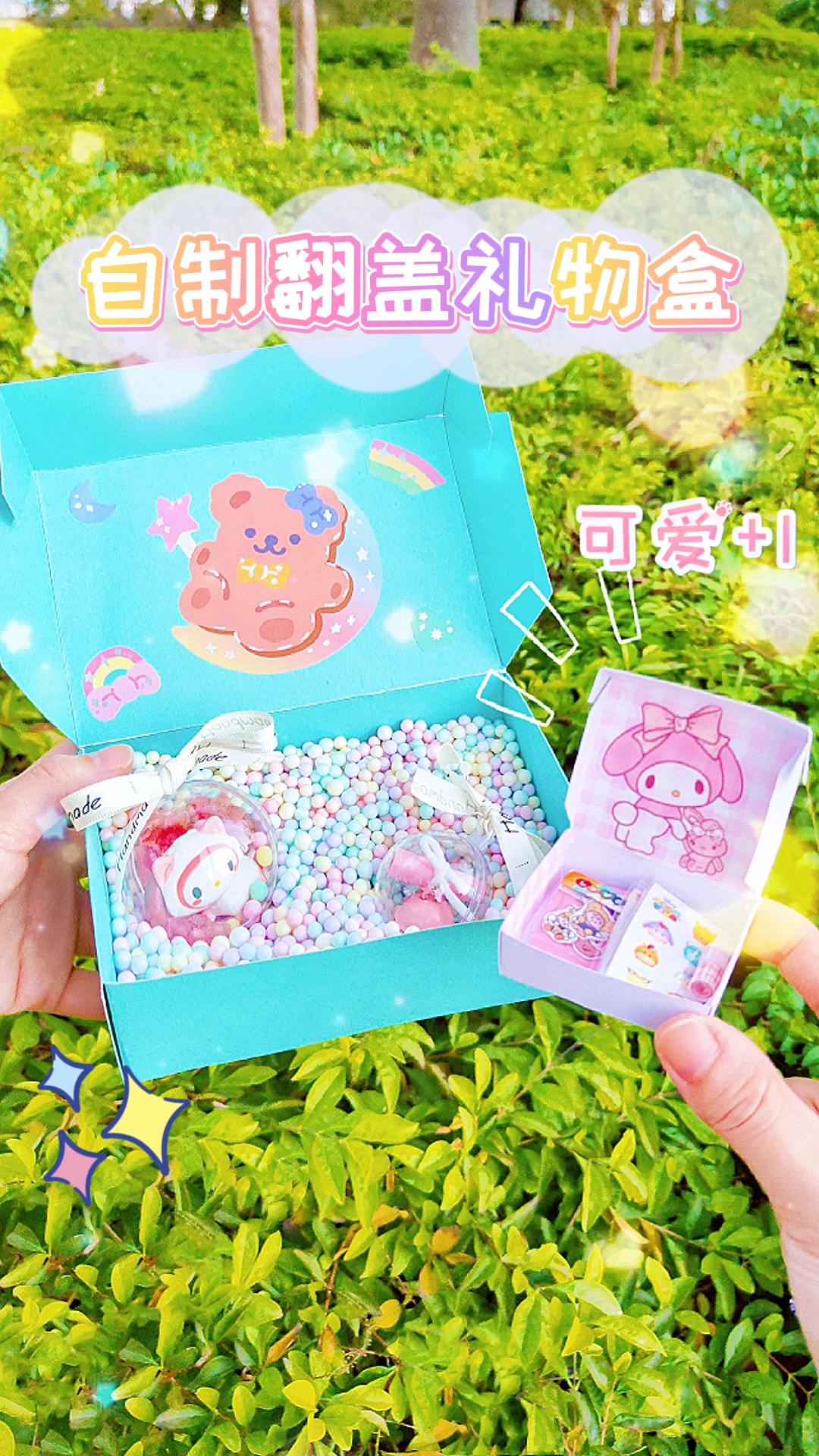 #手工制作#这么好看又实用还简单易做的翻盖礼物盒,你确定不get起来吗?