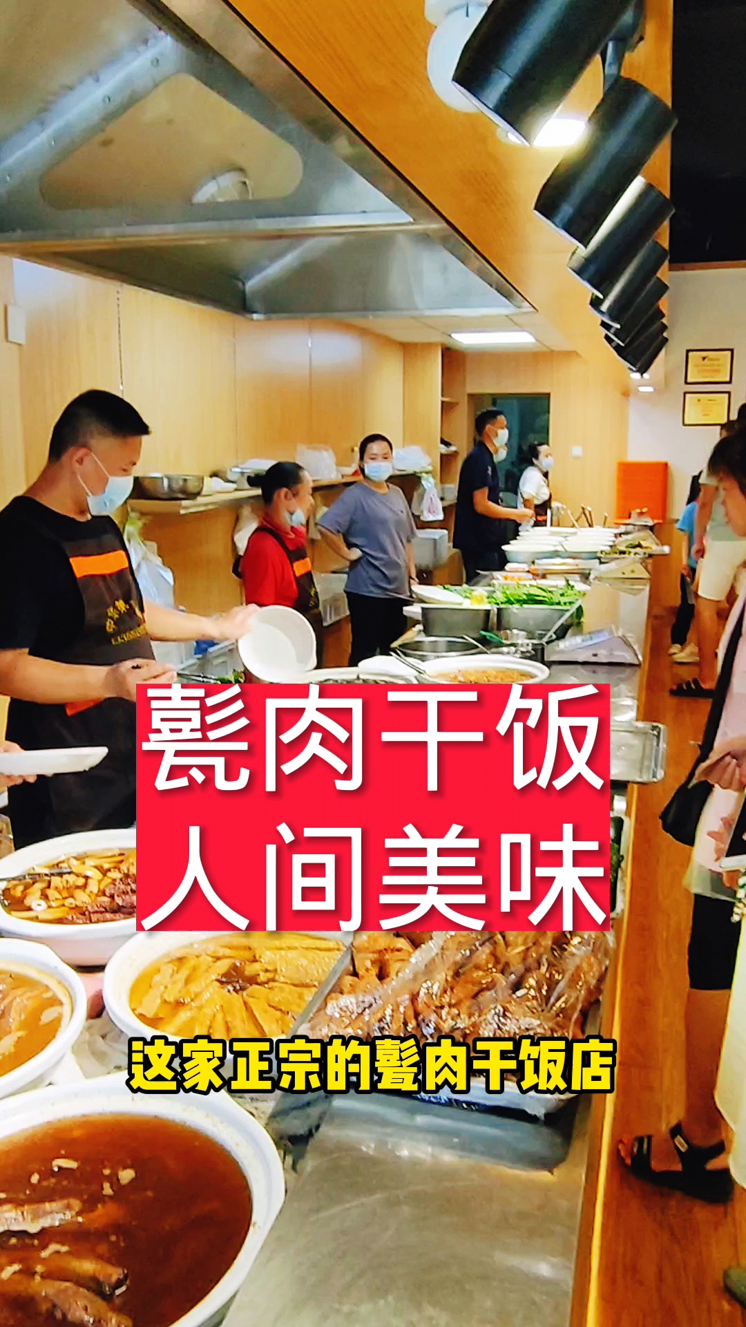 #甏肉干饭#当地名吃甏肉干饭,流传至今已有五百多年历史了,深受人们的喜爱与垂涎