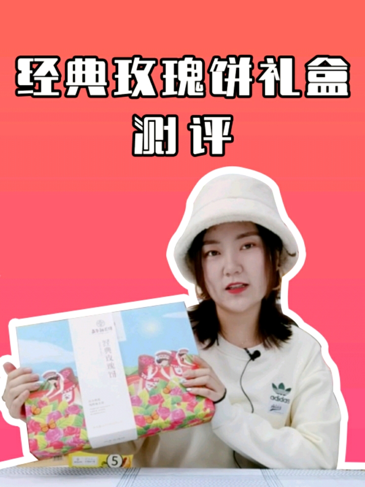 #深夜放毒#新鲜花味,经典玫瑰饼一口一满足