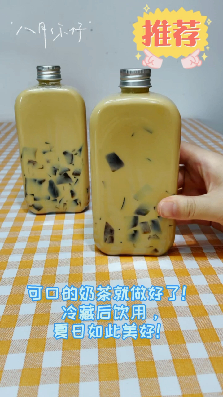 #自制美食#居家自制高颜值奶茶,一学就会!最后有所需材料!