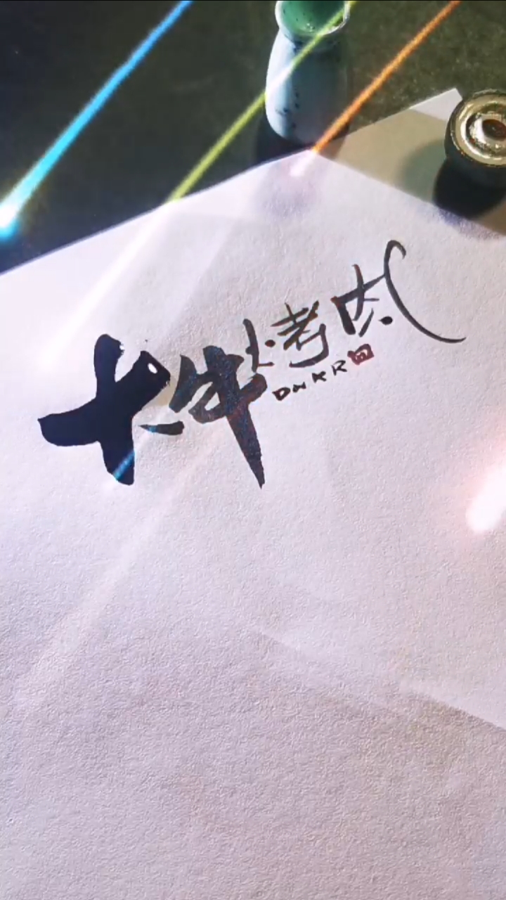 大牛烤肉logo设计