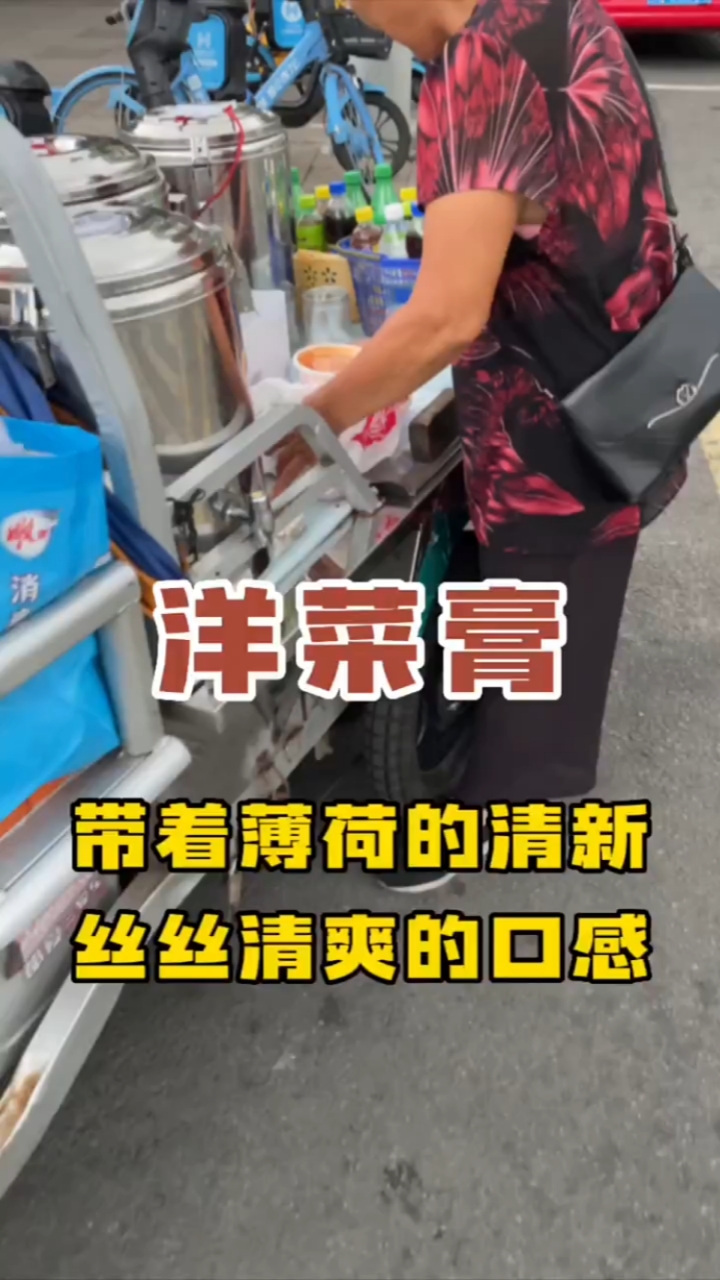 特色小吃洋菜糕