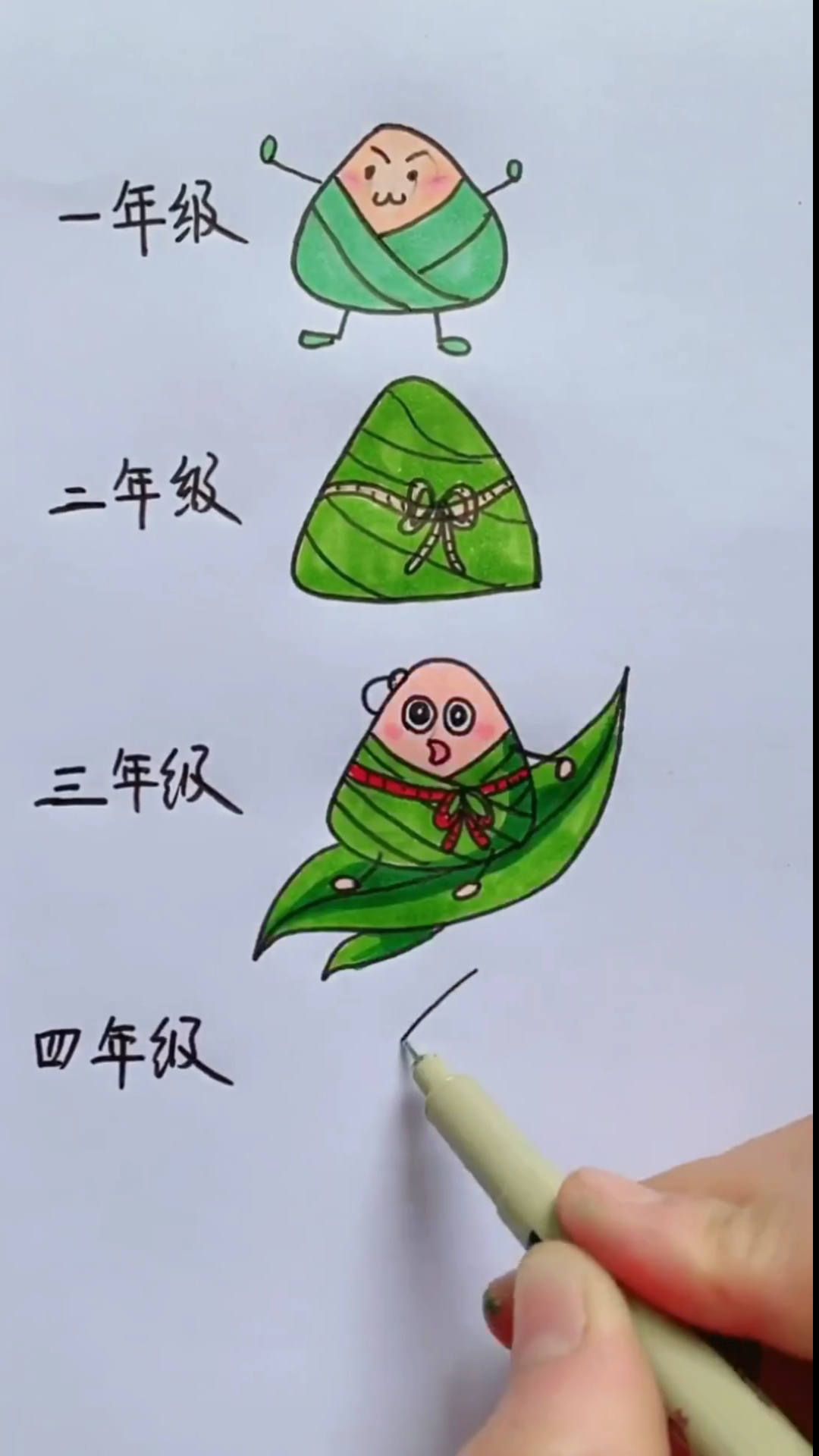 #简笔画#不同年级的学生画粽子，有什么不同？