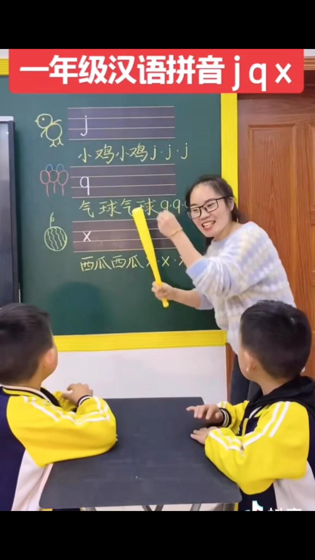#幼小衔接拼音#jqx你学会了吗？