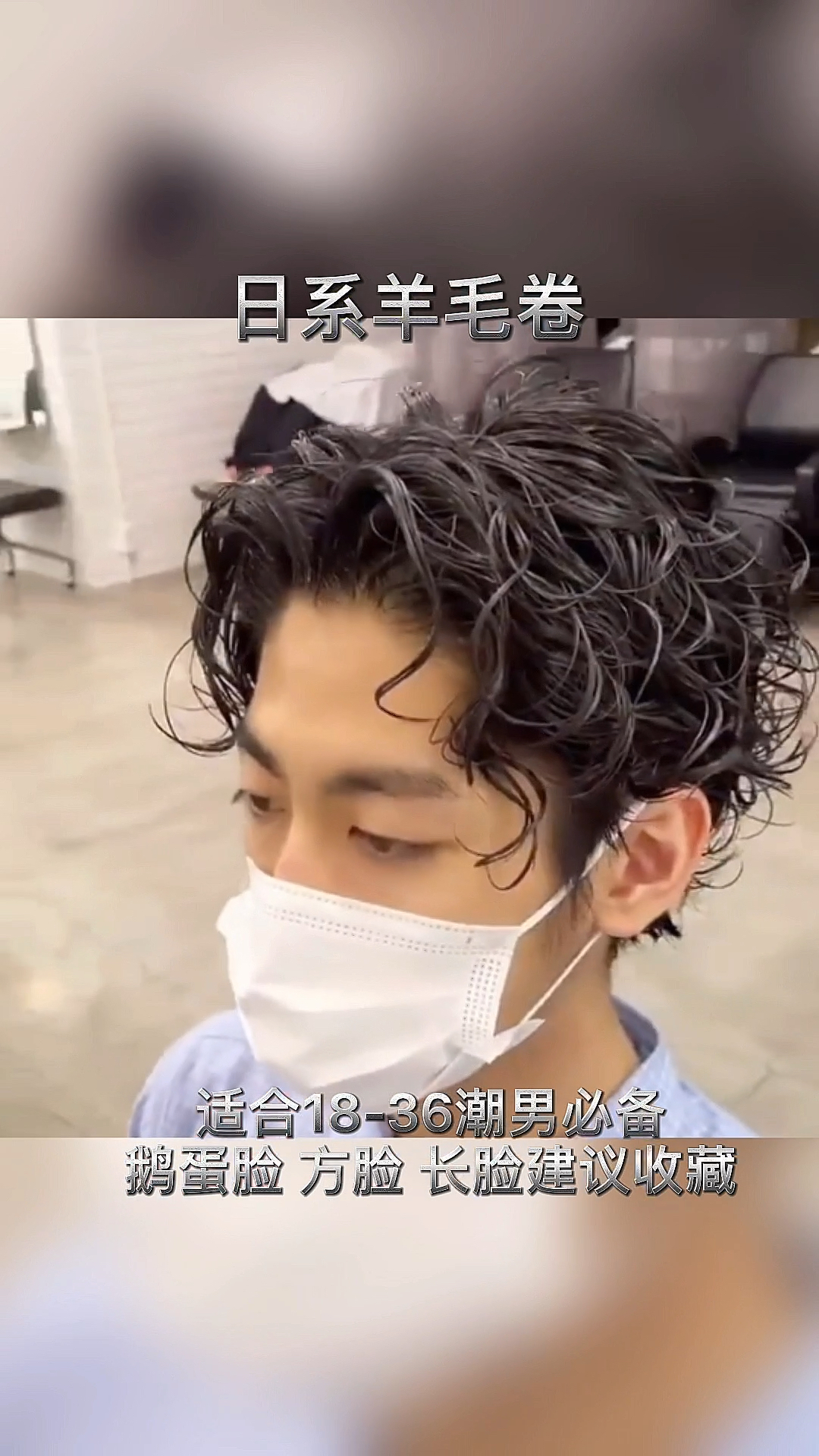 #男士发型#男生发型推荐