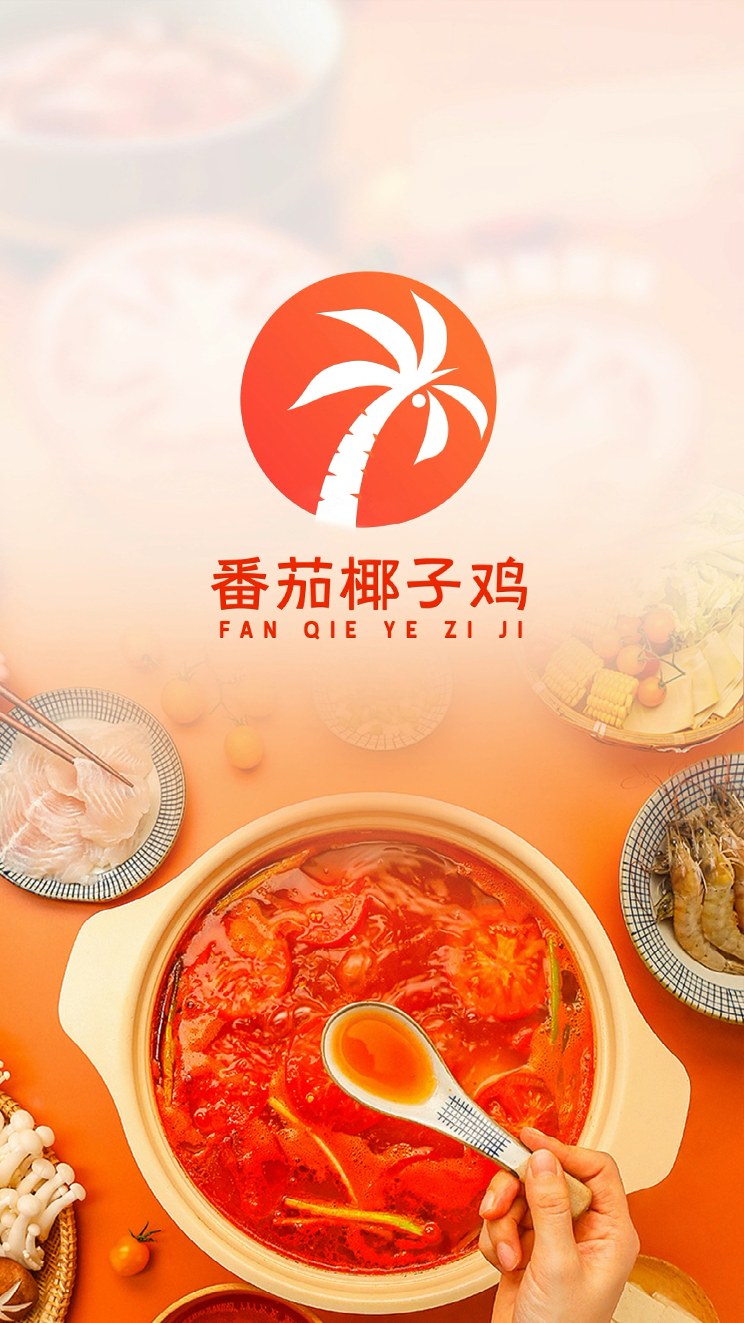 番茄和鸡在哪呢?我怎么没看到呢?我是不是被骗了#Logo设计#品牌设计#创意