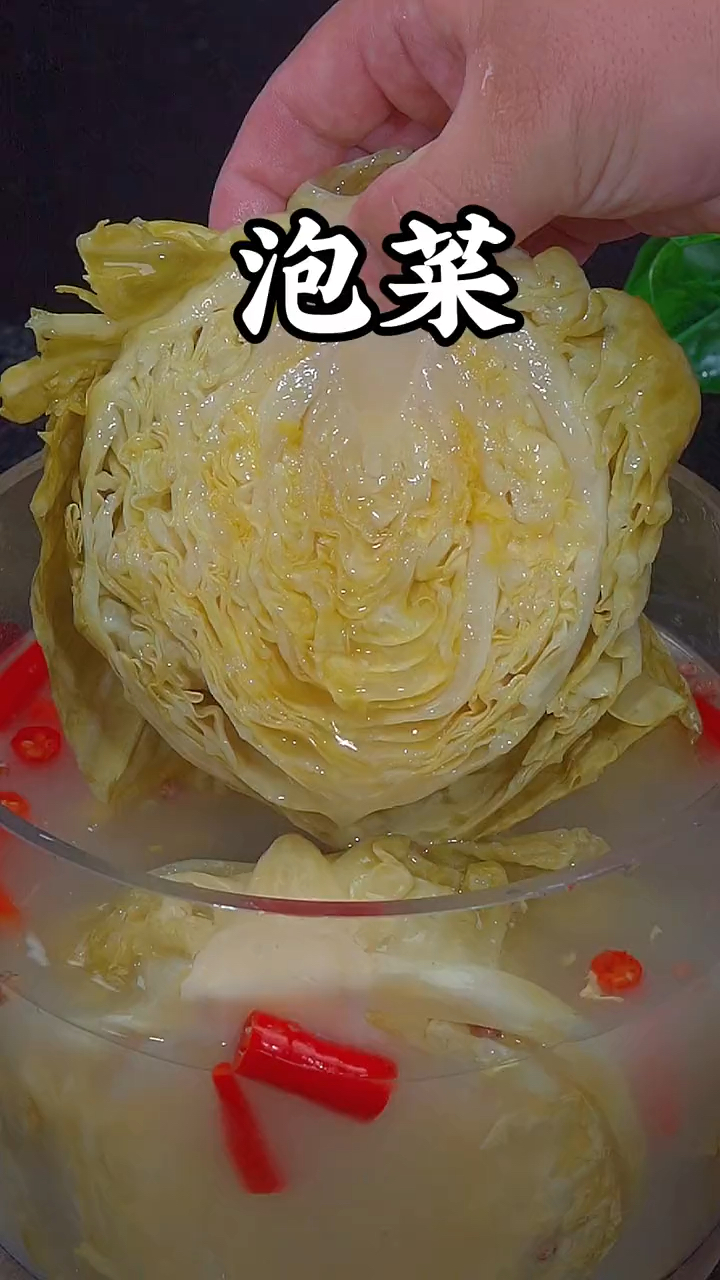 泡菜的做法