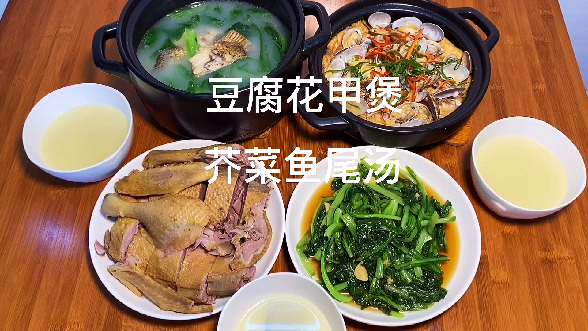 #夏食记#简单的三菜一汤