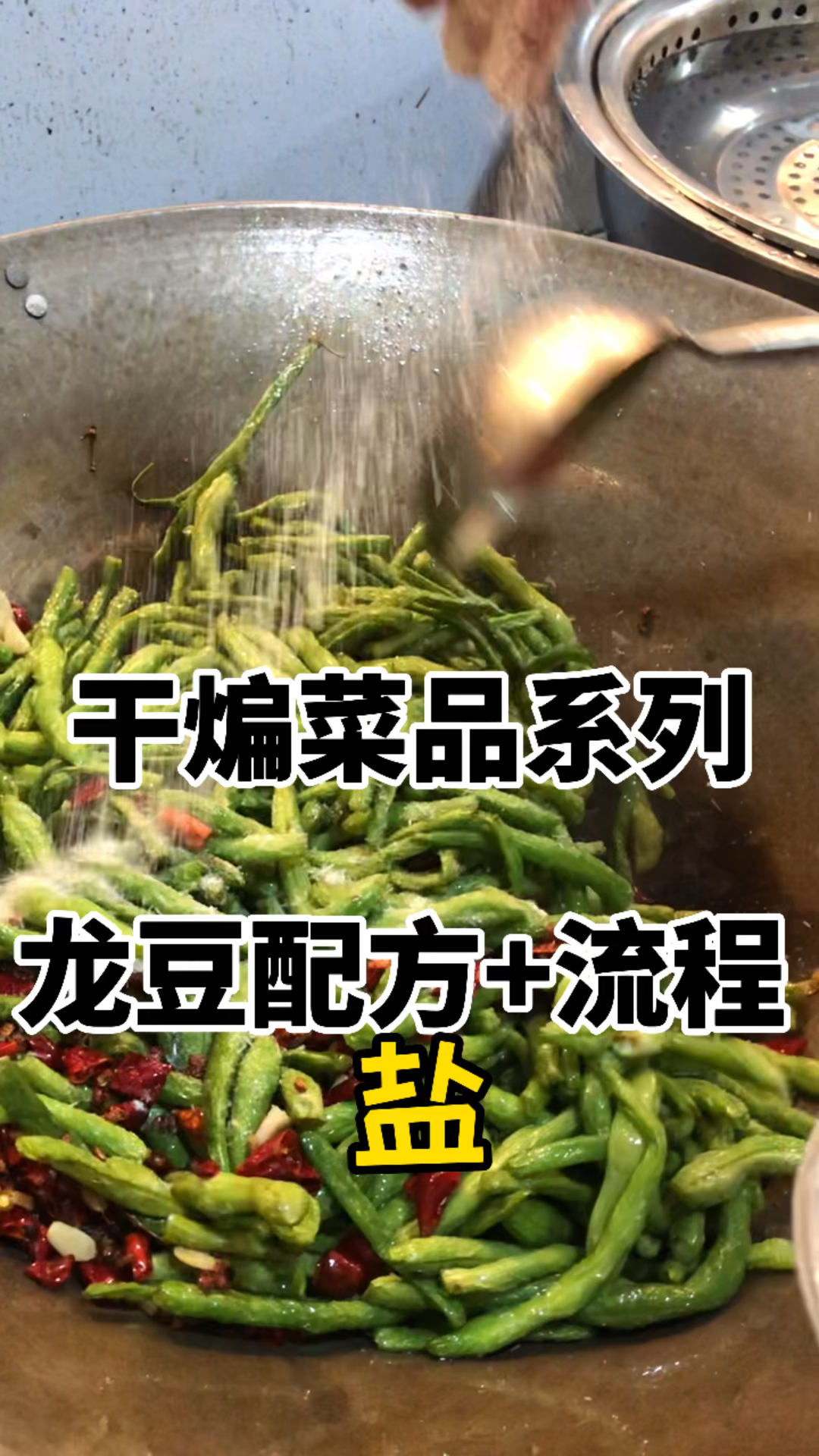 想吃想学来吧