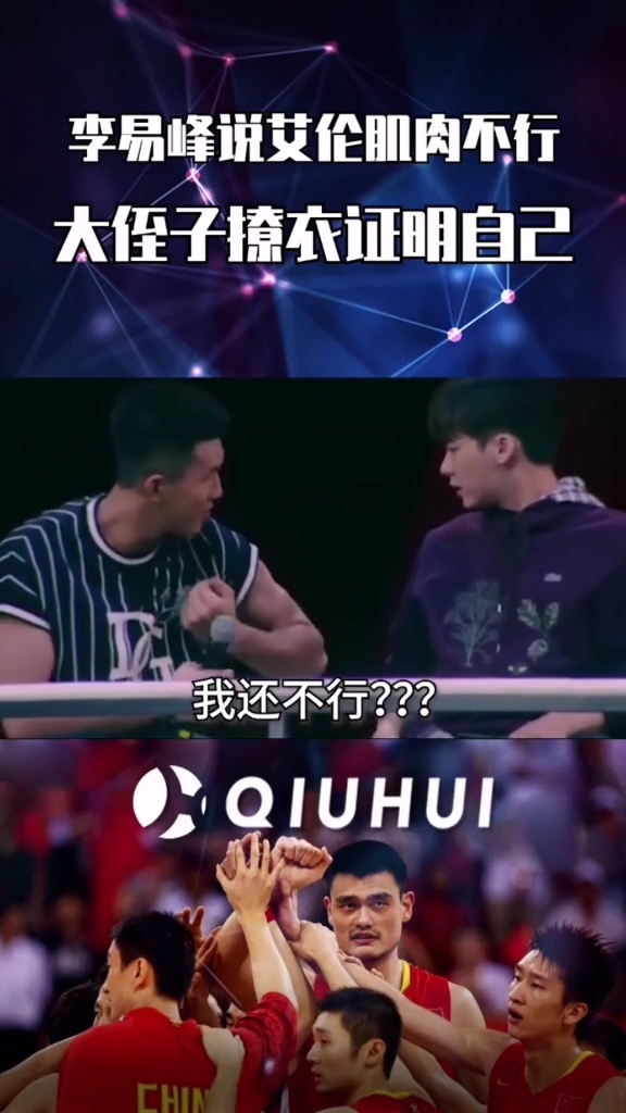 #篮球#大侄子这身体素质咋样?看这块头是不错!