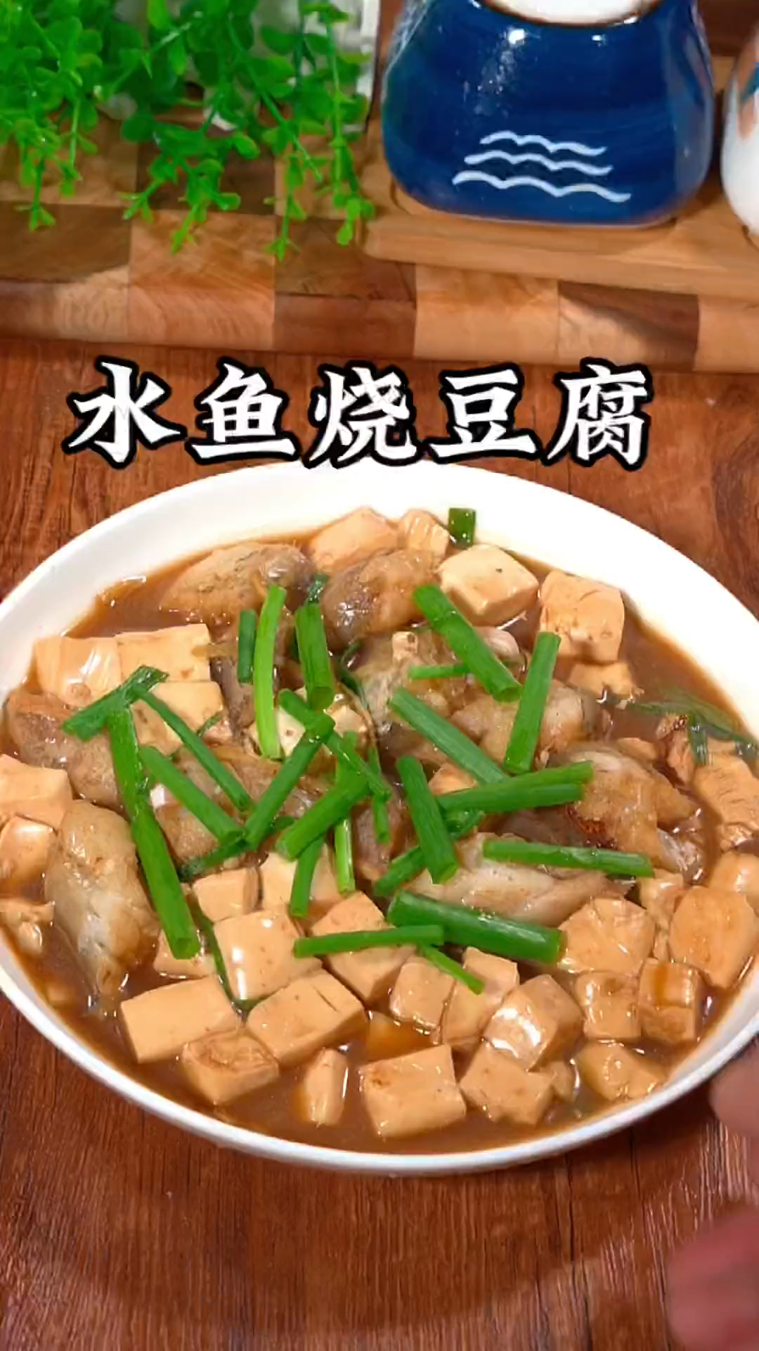 水鱼这样做法简单易学,鲜嫩爽口赶紧试试吧