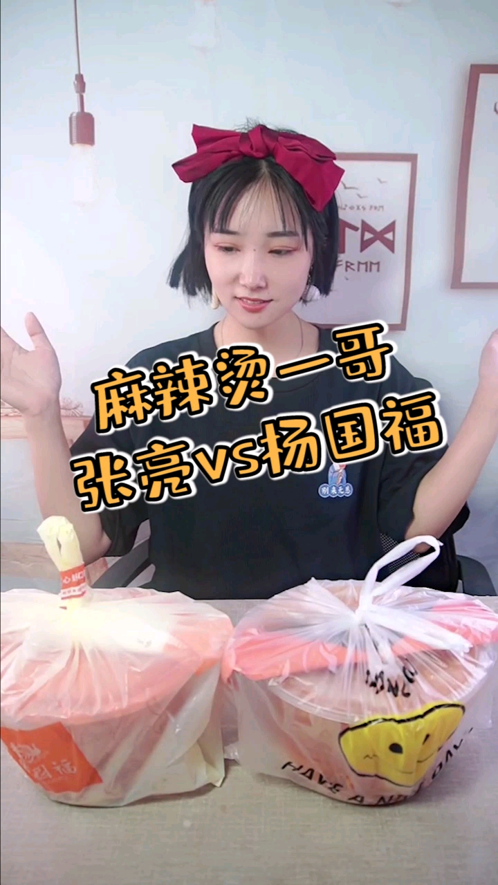 #美食#谁说张亮家麻辣烫不好吃又贵,本杠精第一个不服!