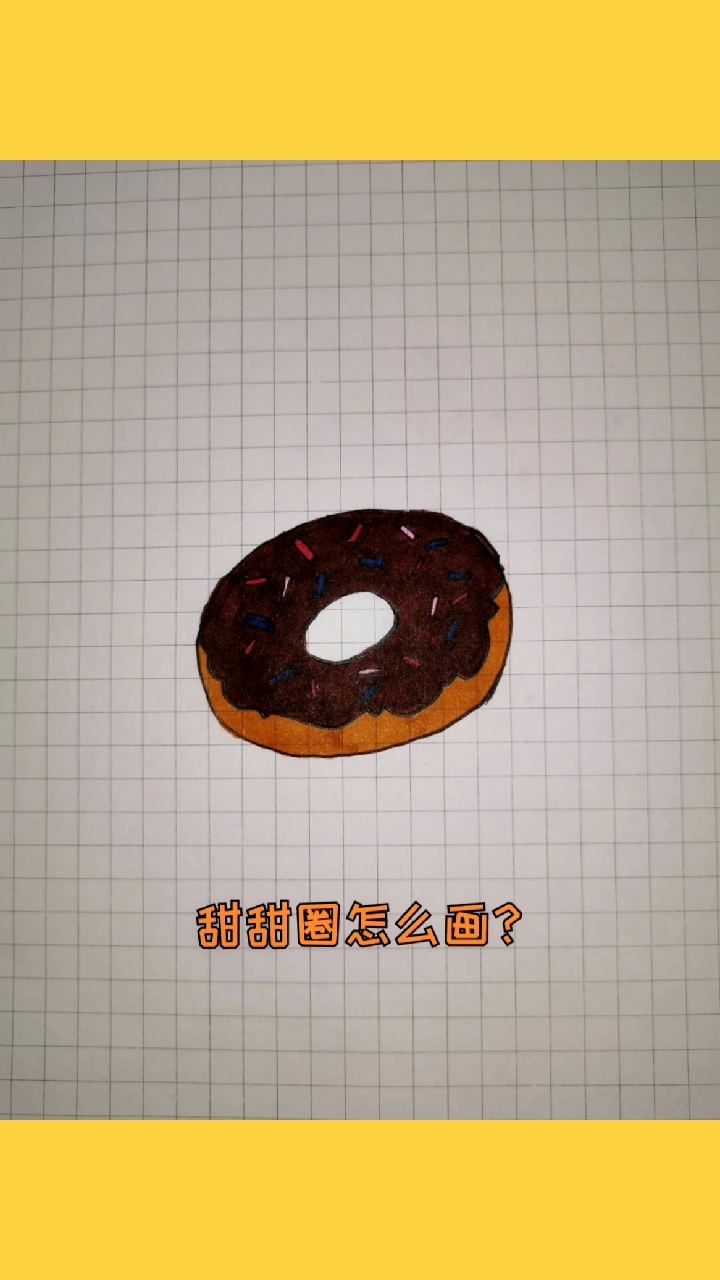 #创意简笔画#好吃的甜甜圈怎么画?