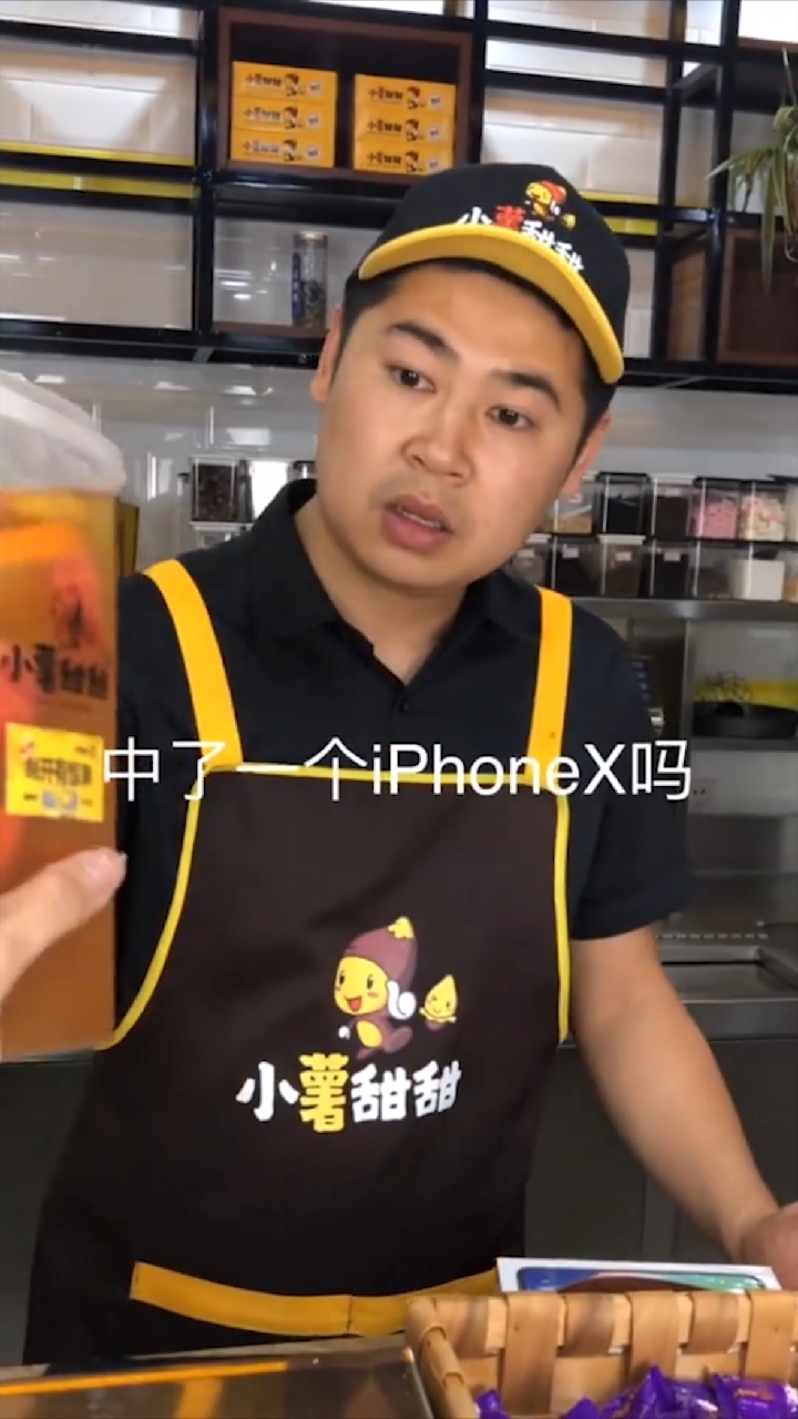 #搞笑段子剧#买奶茶竟然送个X?原来……