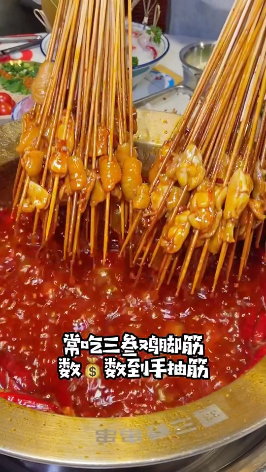 鸡脚筋真的超级无敌的美味你喜欢吗