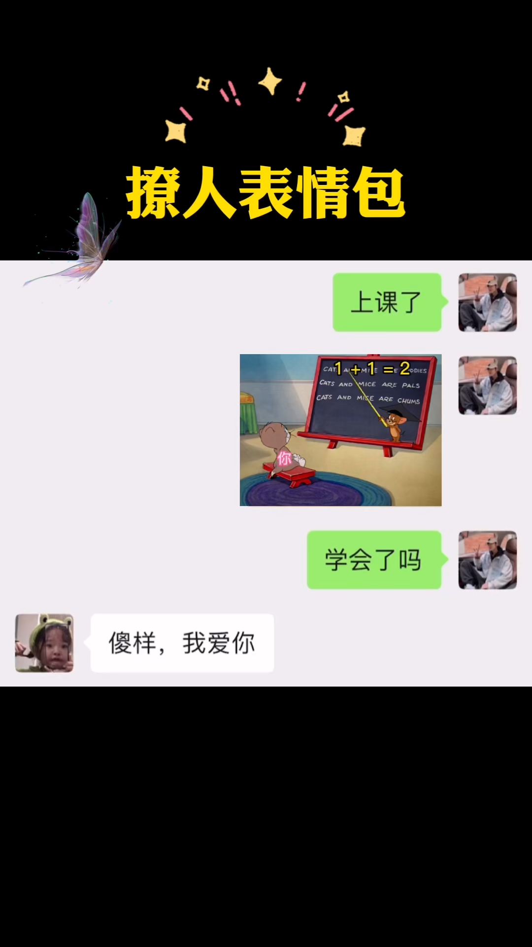 #表情包#学会了吗