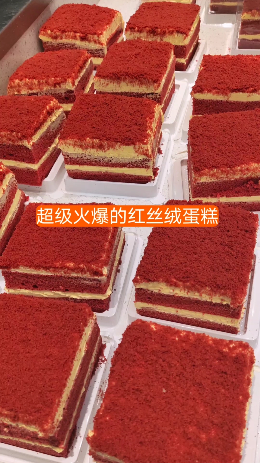 #红丝绒蛋糕#红丝绒蛋糕