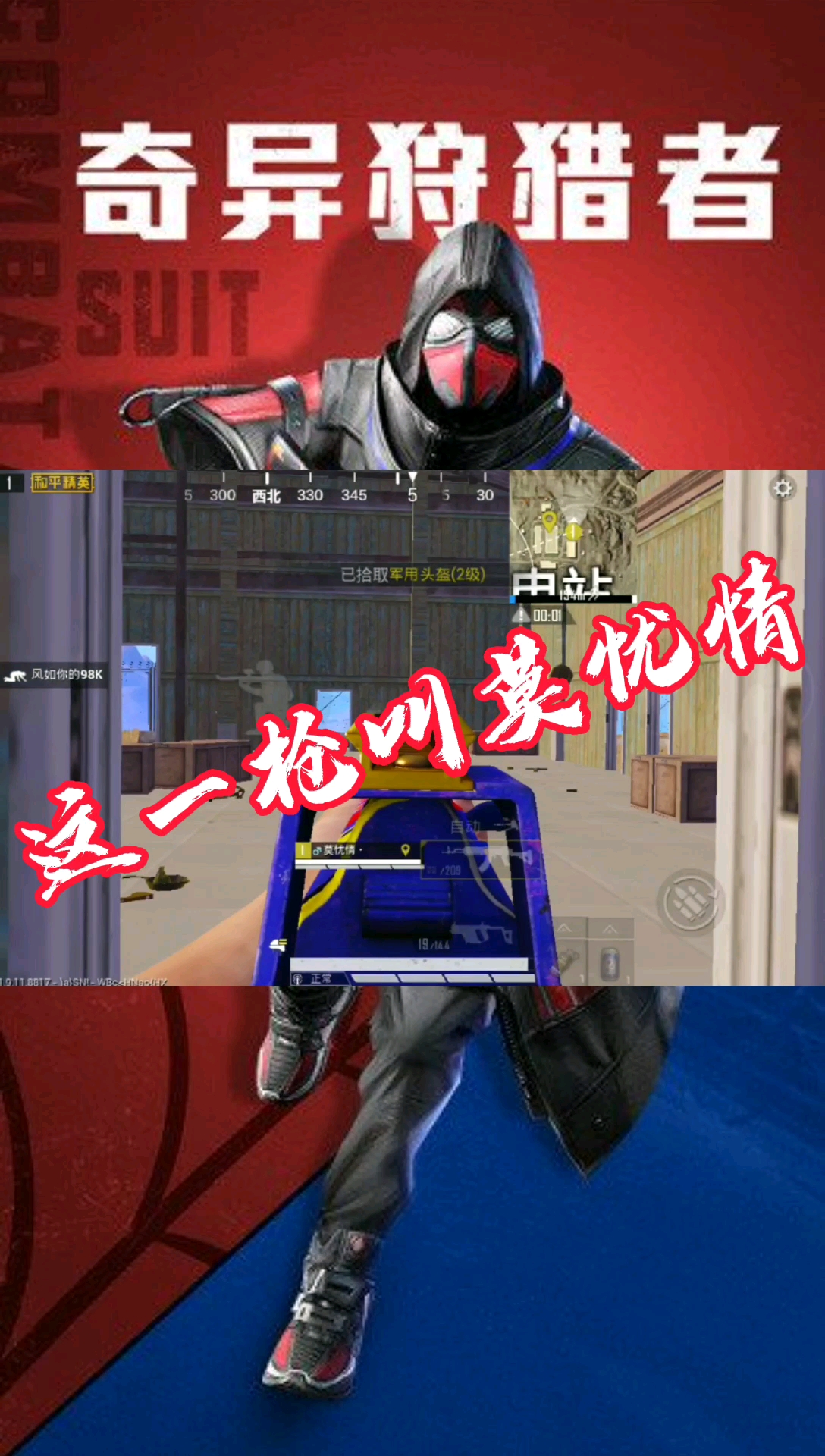#和平精英#只想努力再努力,打出你们想看的那种视频