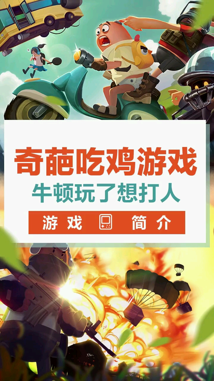 #游戏#香肠派对戏精大赛玩过那么多吃鸡这么骚的还真第一次见