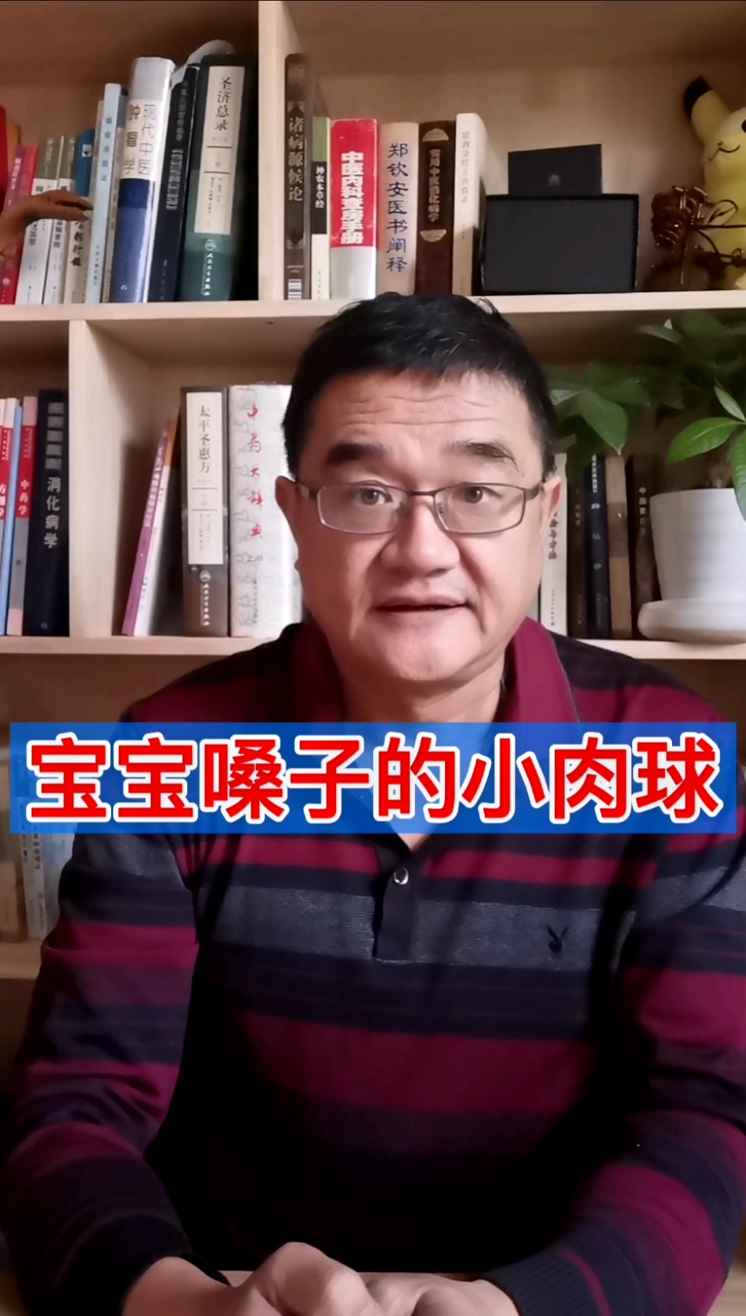 #全民医生说#宝宝嗓子不好，扁桃体大