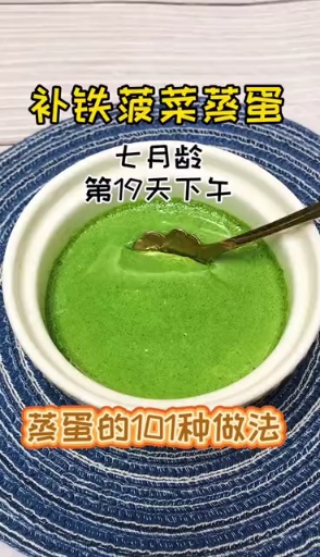 蒸蛋的花样做法
