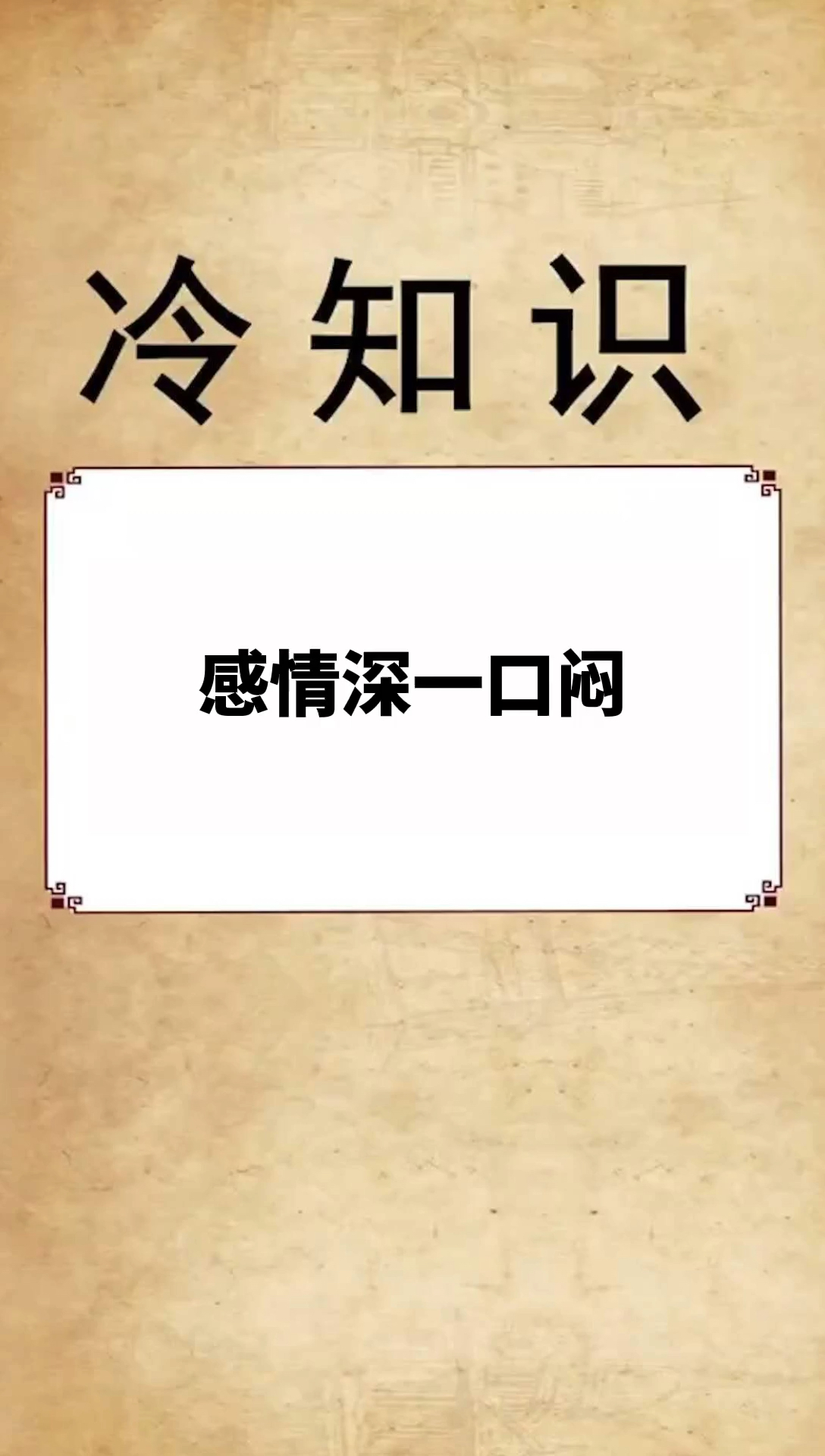 #搞笑段子剧#这一口也太大了