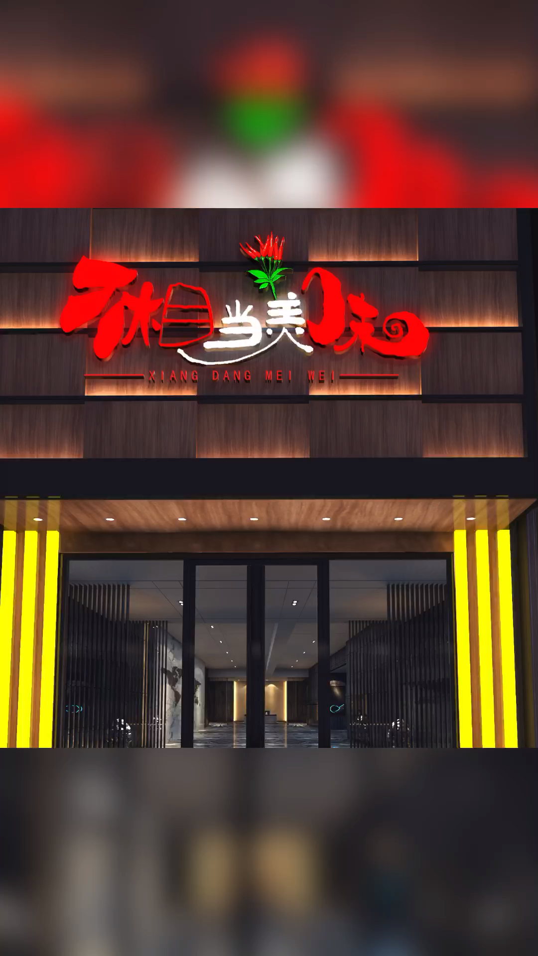 #logo设计#来设计一下招牌