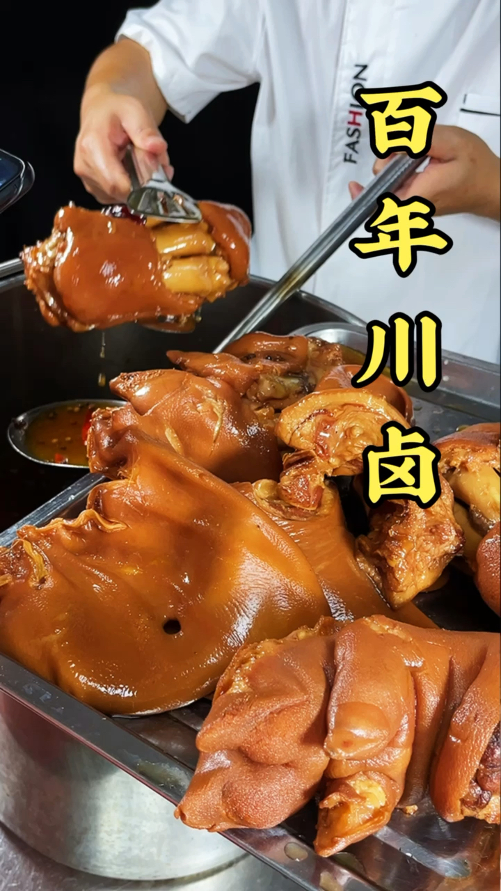 #卤肉#