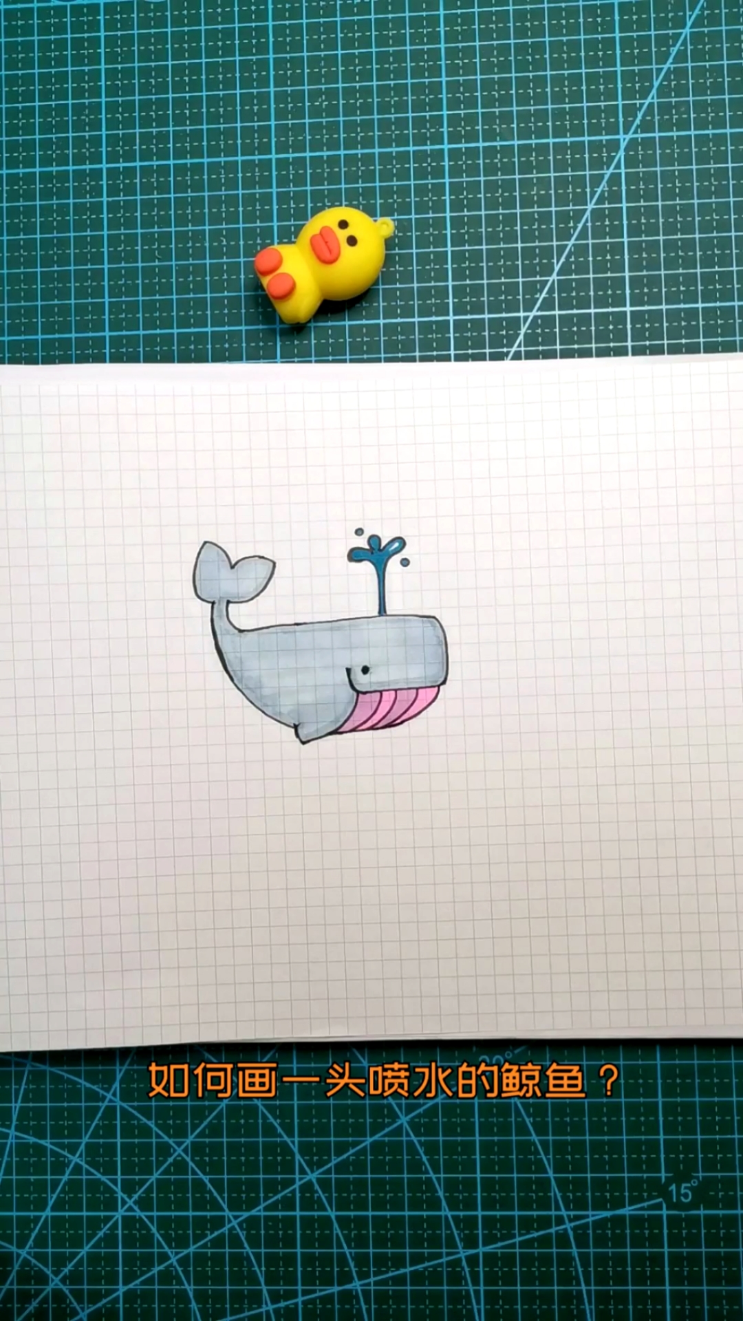 一条喷水的鲸鱼怎么画?