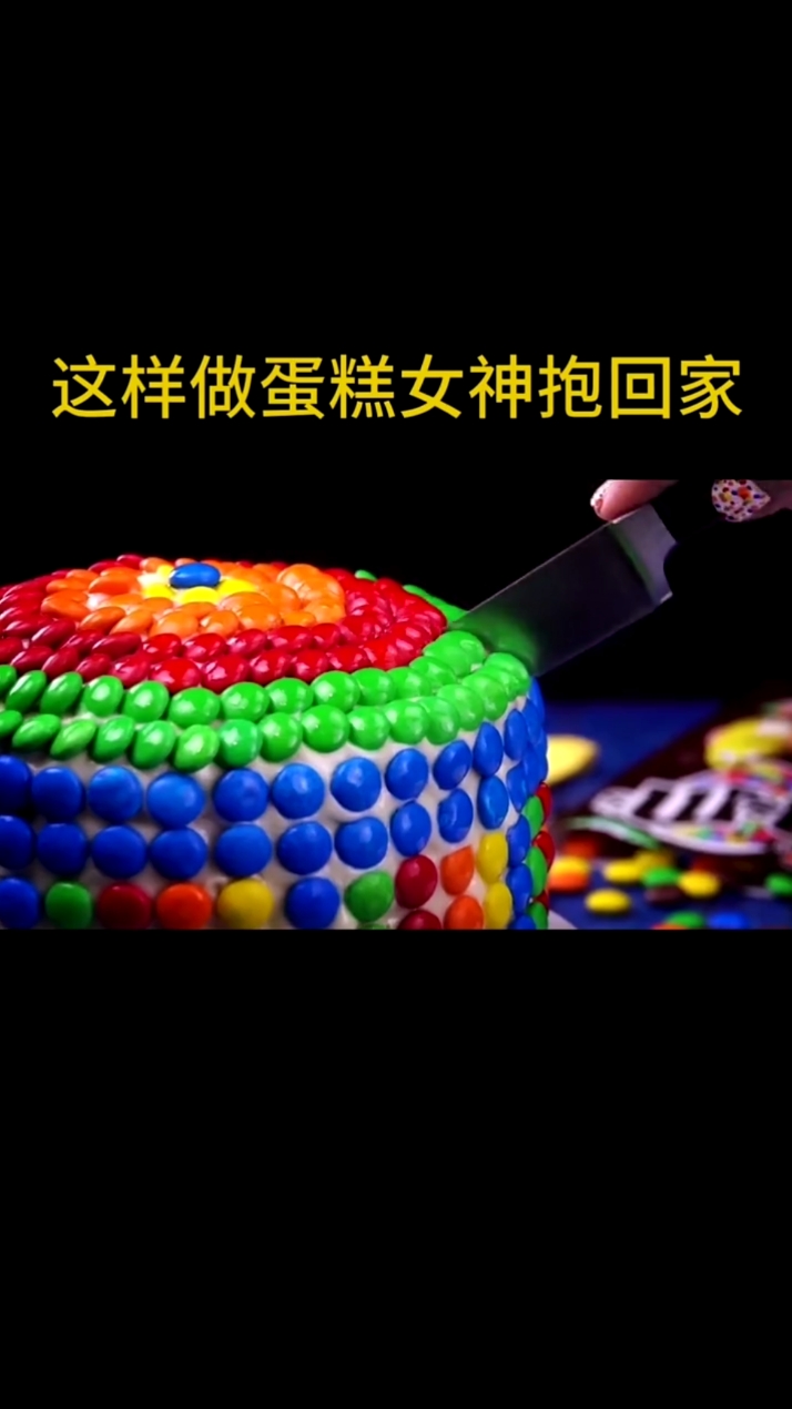 #自制美食#做一款蛋糕,送给你的女神