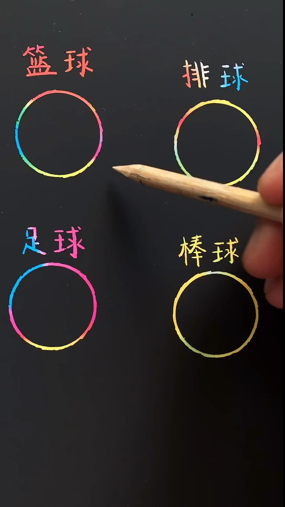 #简笔画#各种球的画法，小朋友一看就会。