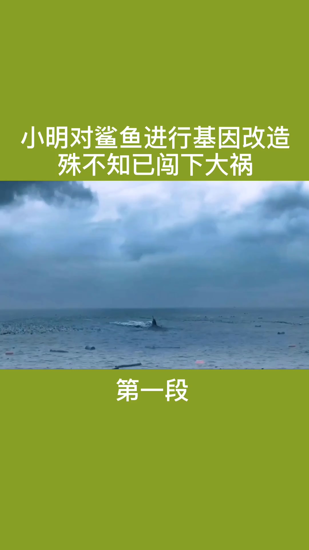 #精彩影视热门#如果把蚯引的基因和鲨鱼融和在一起?陆地鲨鱼来袭,前方高手