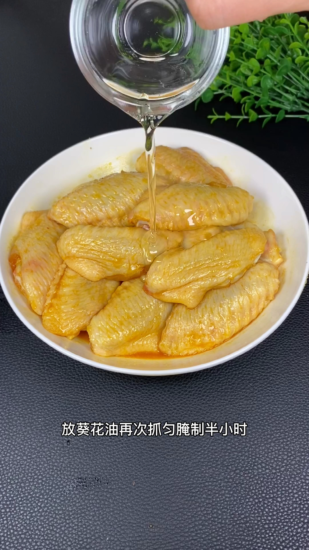盐焗鸡翅