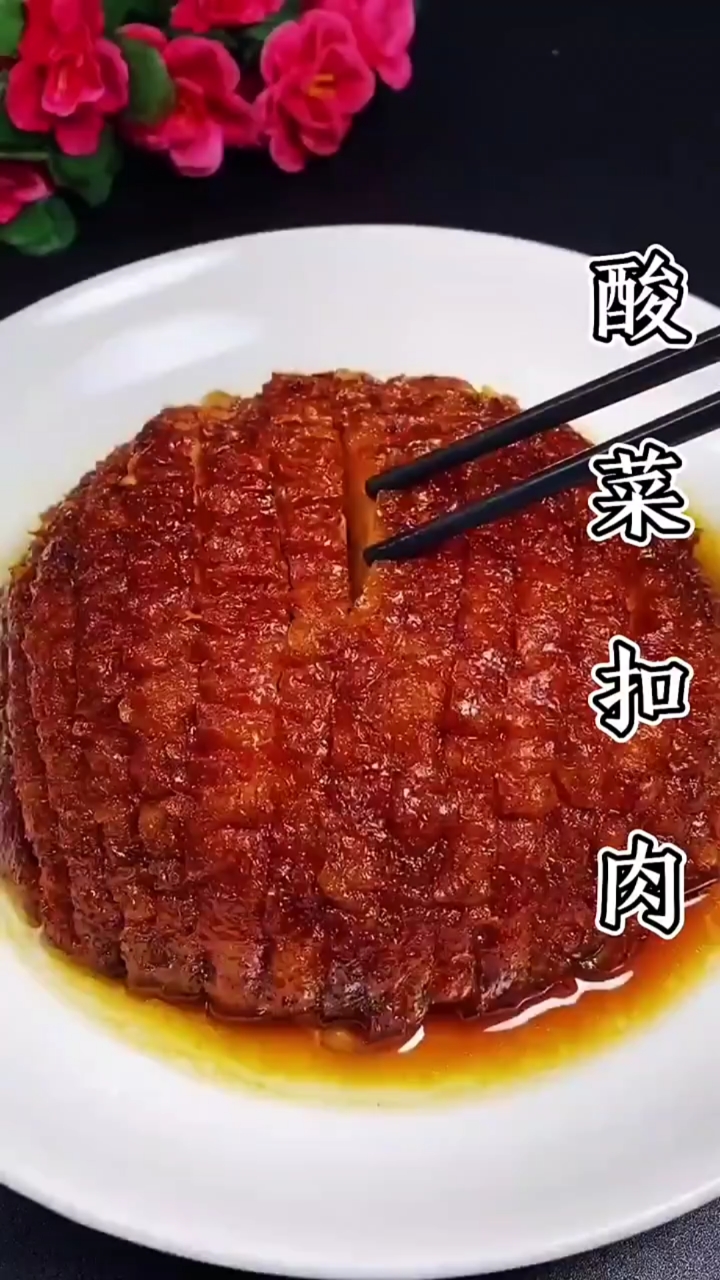 #美食记#这个酸菜扣肉比梅菜扣肉更好吃